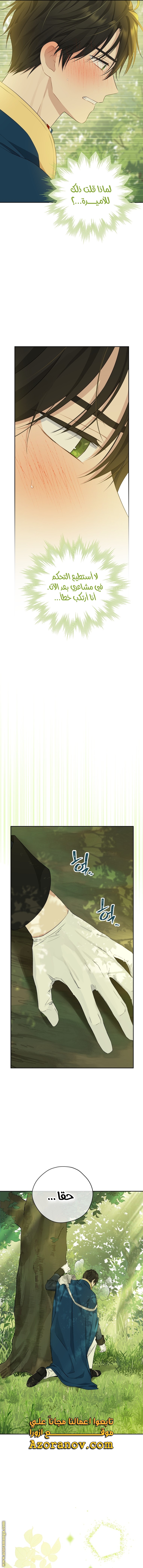 Read Actually, I was the Real One AR Manga Online