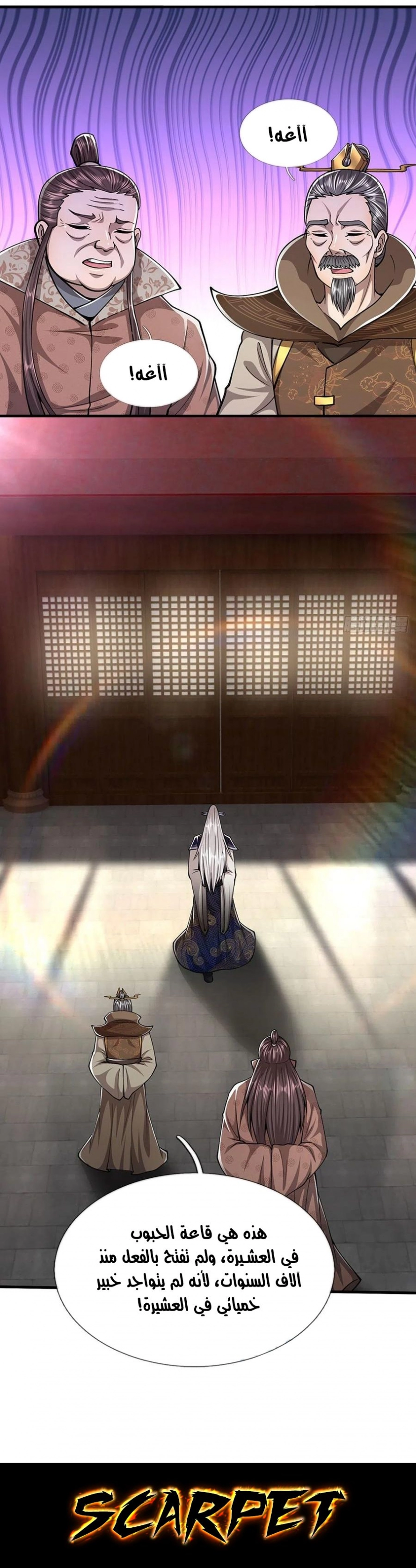 Read Ancient Teacher AR Manga Online