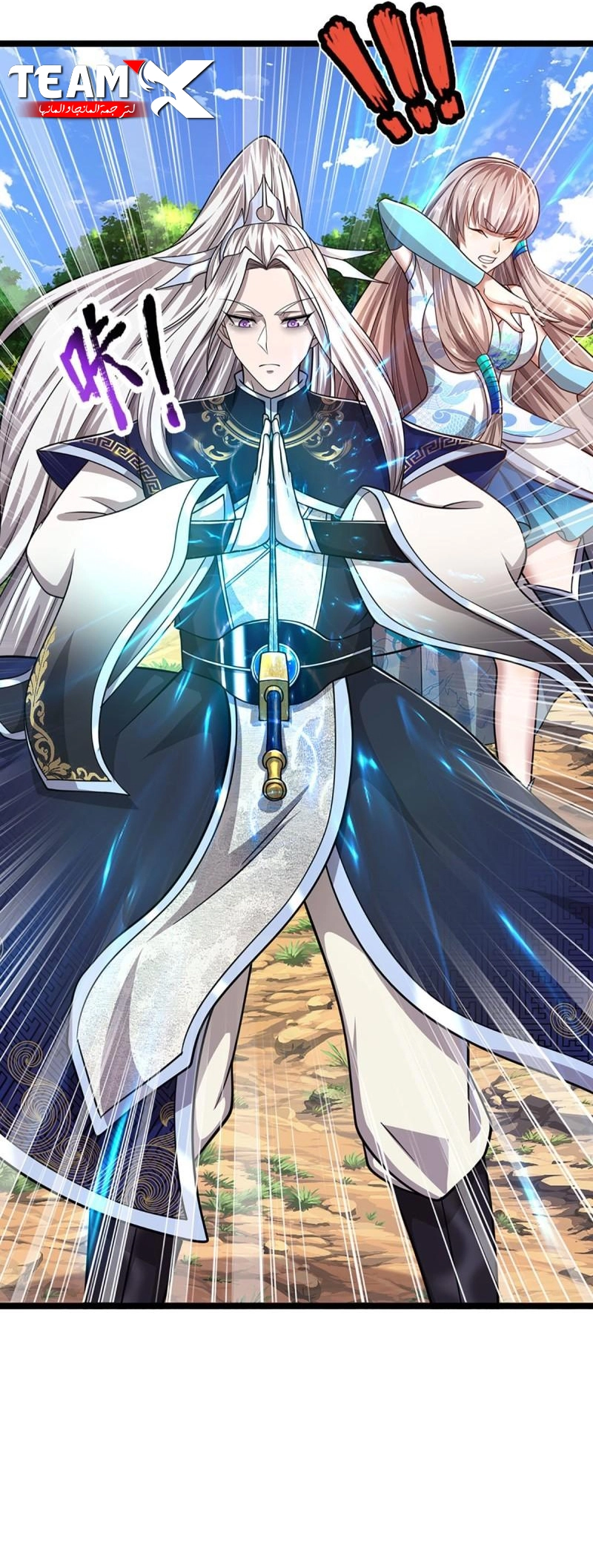 Read Ancient Teacher AR Manga Online