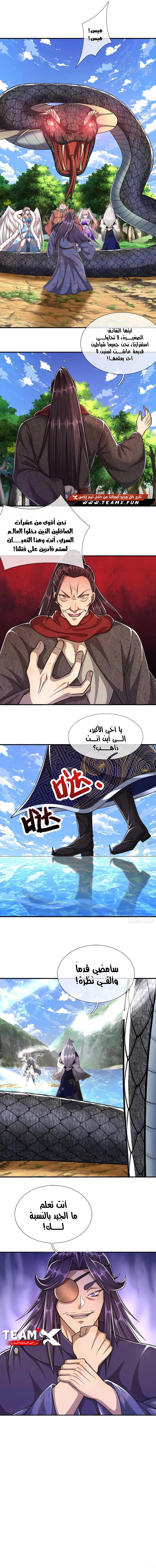 Read Ancient Teacher AR Manga Online