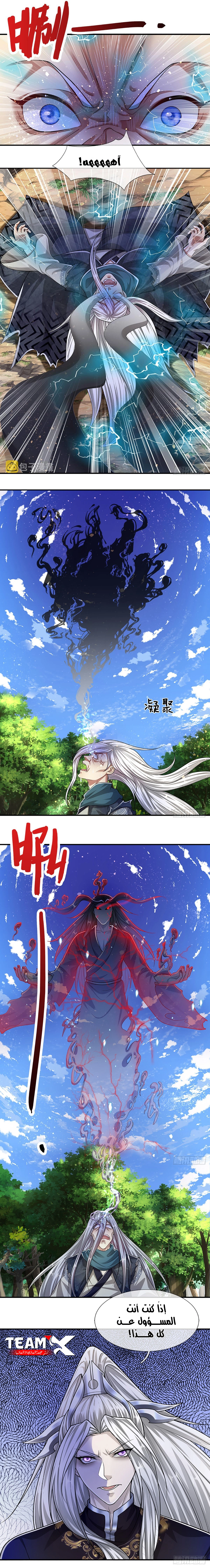 Read Ancient Teacher AR Manga Online