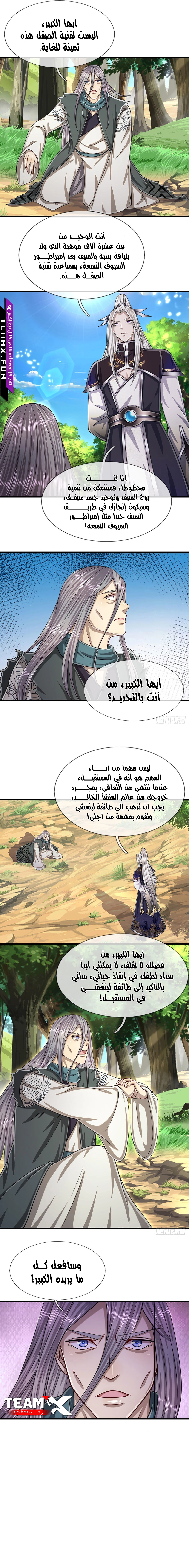 Read Ancient Teacher AR Manga Online