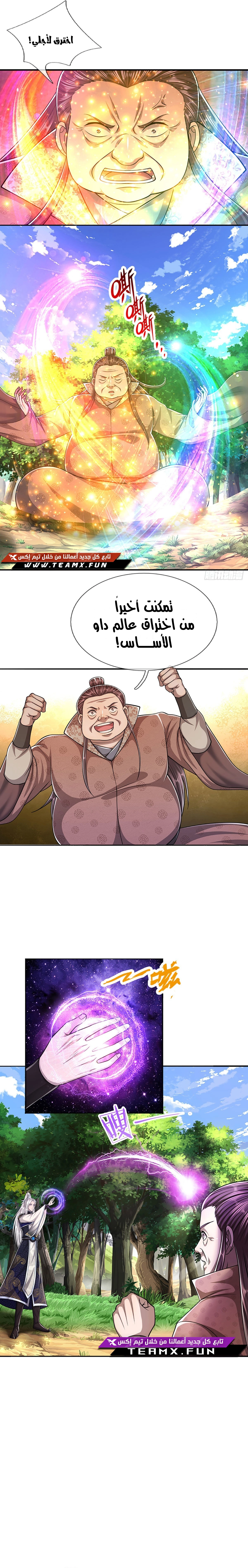 Read Ancient Teacher AR Manga Online