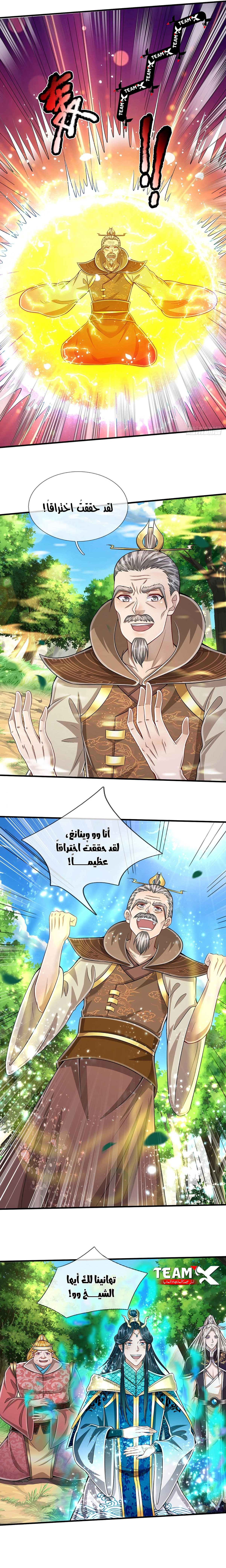 Read Ancient Teacher AR Manga Online