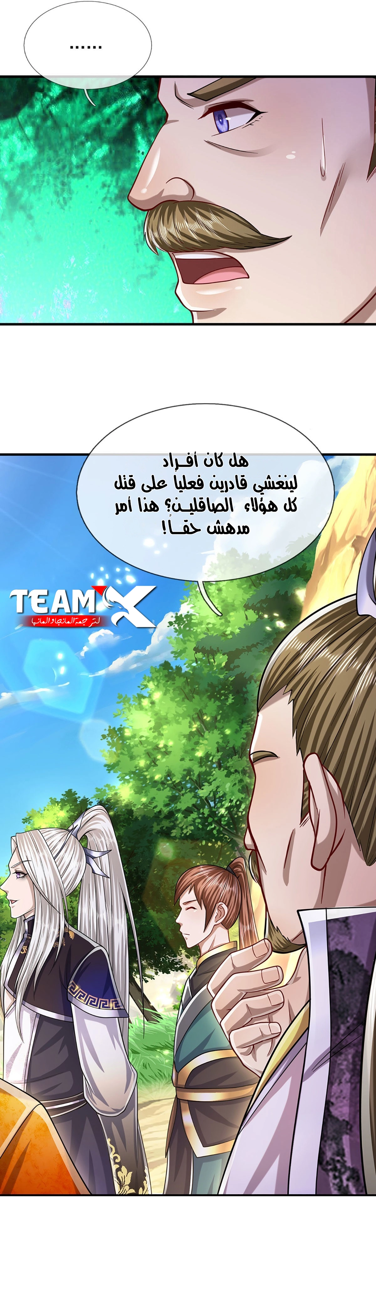 Read Ancient Teacher AR Manga Online