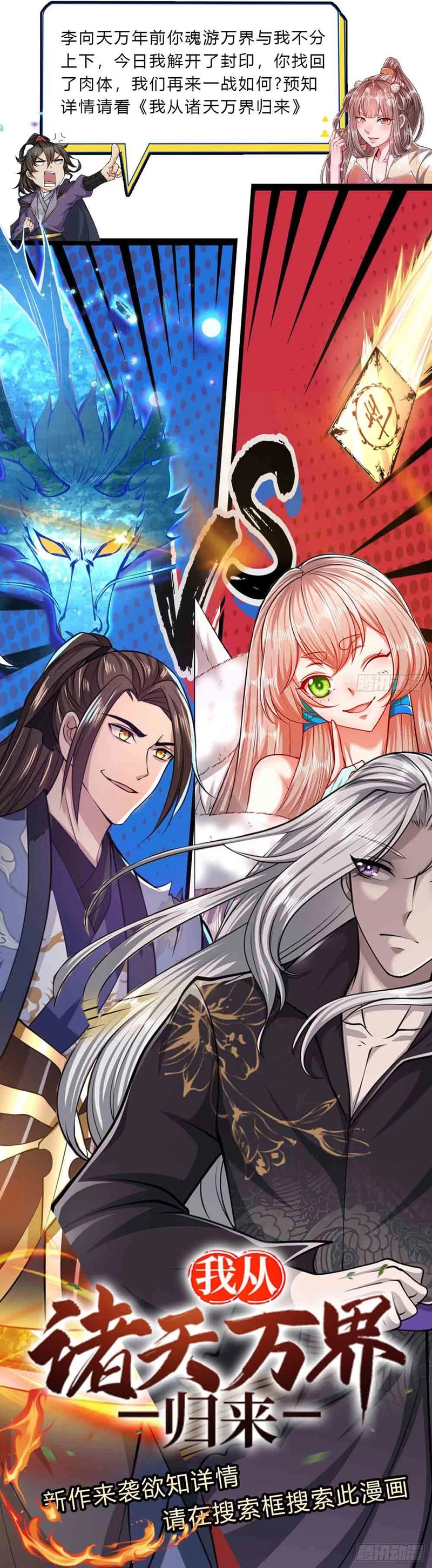 Read Ancient Teacher AR Manga Online