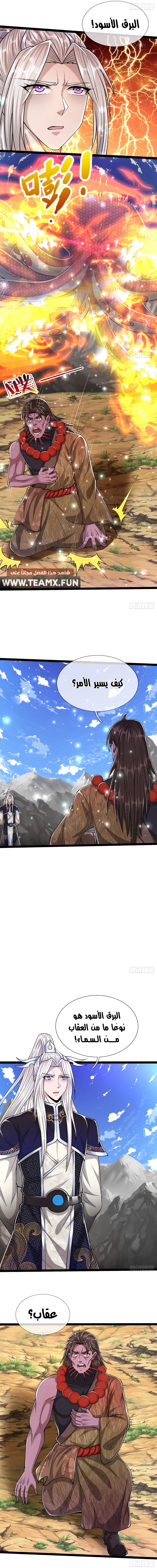 Read Ancient Teacher AR Manga Online