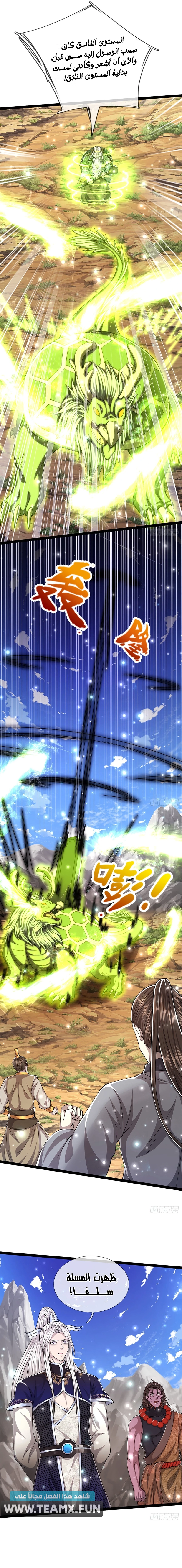 Read Ancient Teacher AR Manga Online