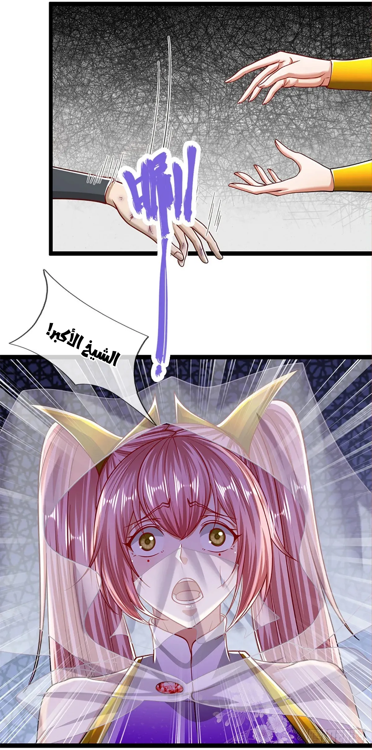 Read Ancient Teacher AR Manga Online