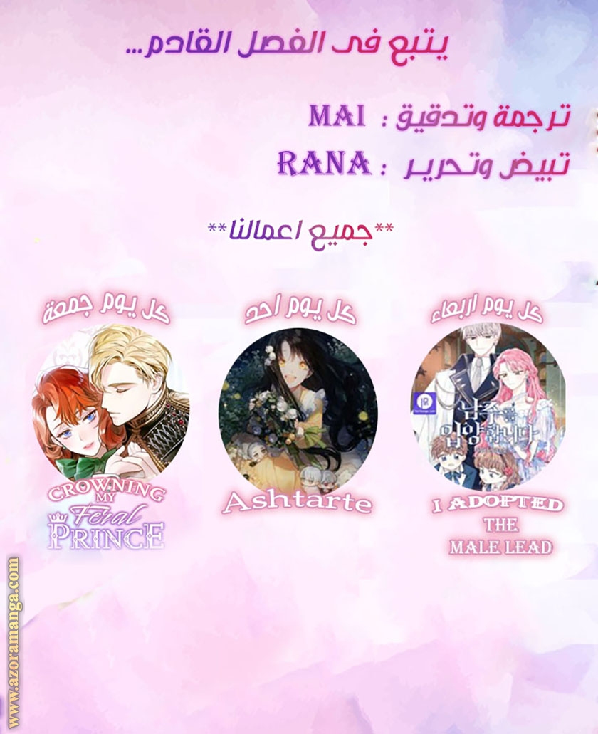 Read Ashtarte AR Manga Online