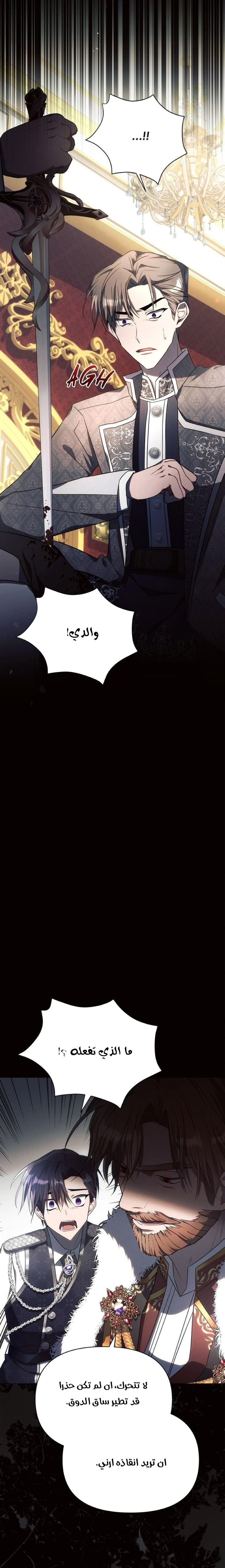 Read Ashtarte AR Manga Online