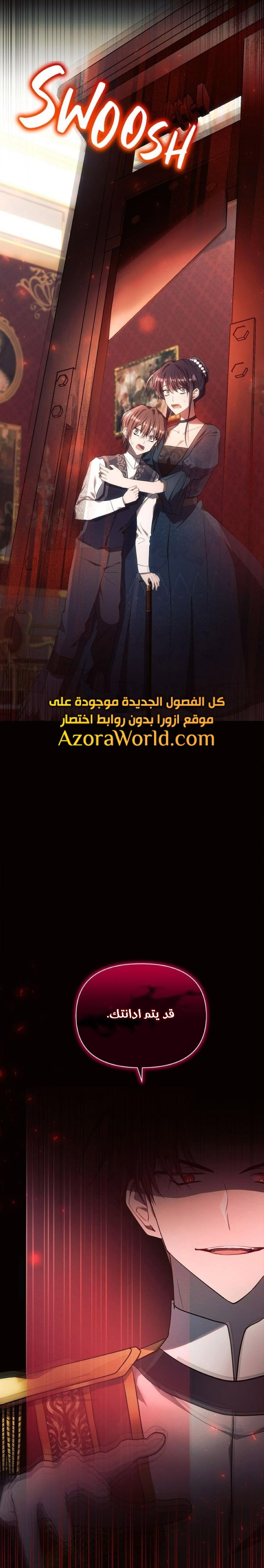 Read Ashtarte AR Manga Online