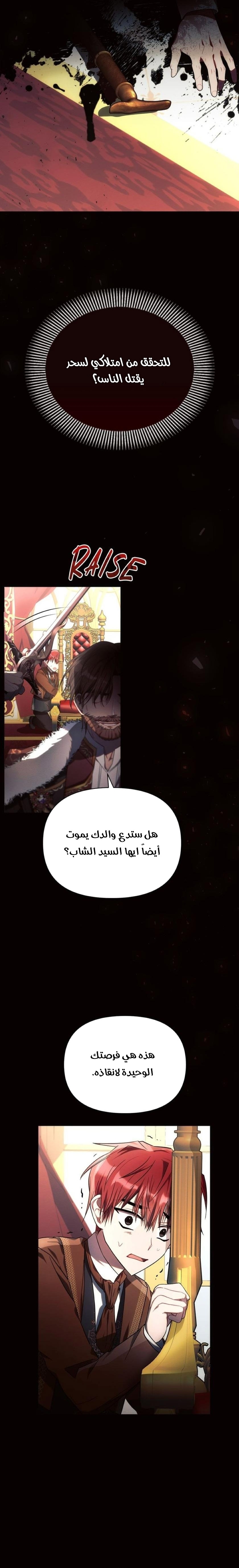 Read Ashtarte AR Manga Online