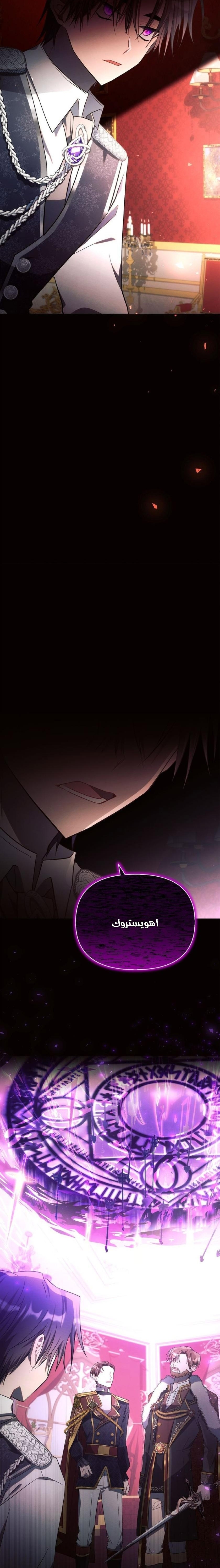 Read Ashtarte AR Manga Online