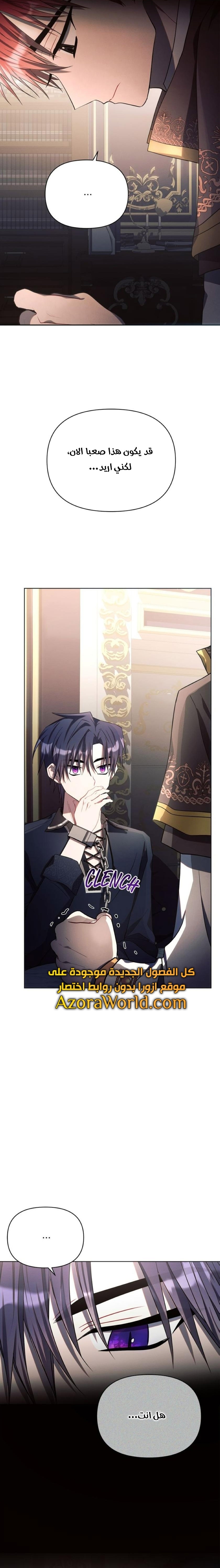 Read Ashtarte AR Manga Online