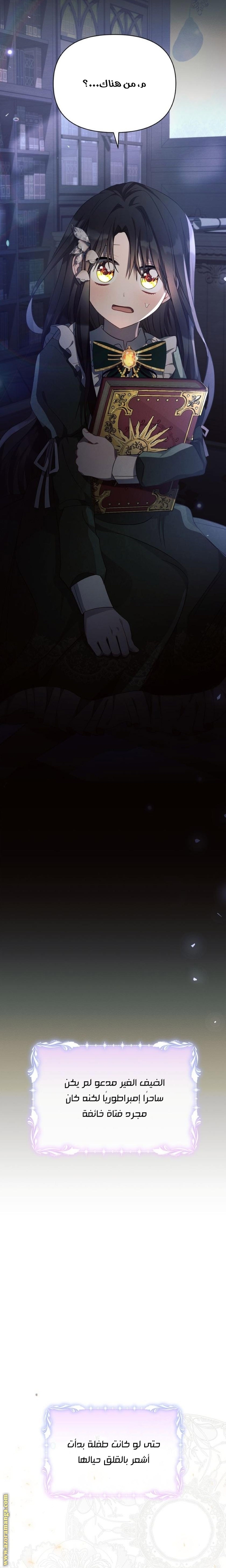 Read Ashtarte AR Manga Online