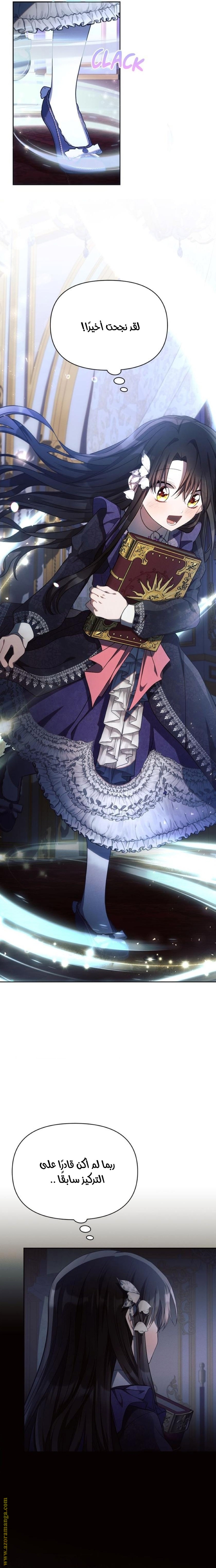 Read Ashtarte AR Manga Online