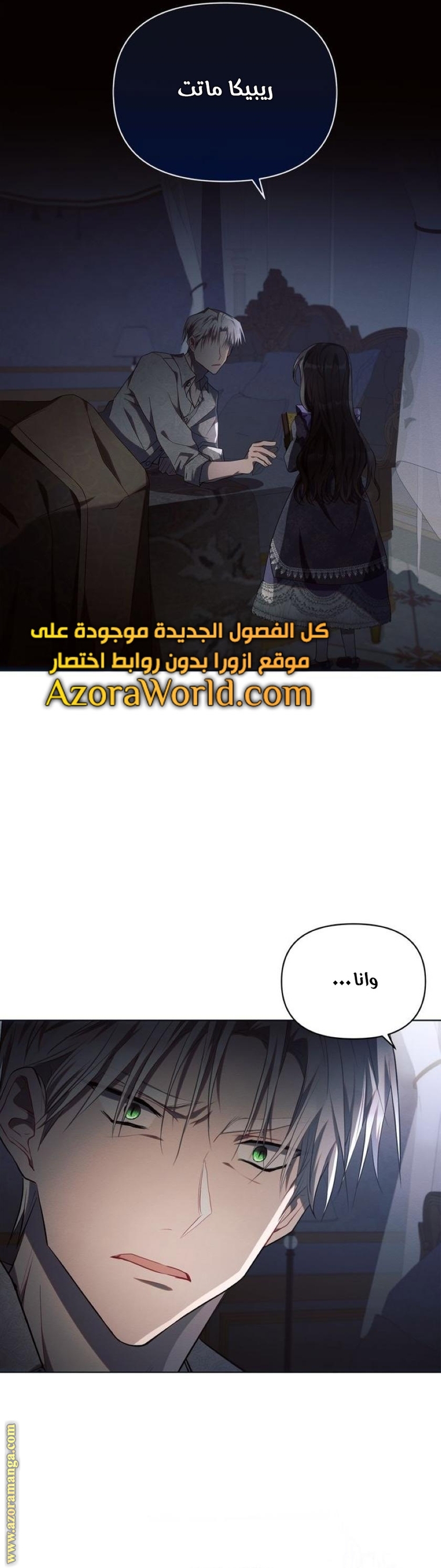 Read Ashtarte AR Manga Online