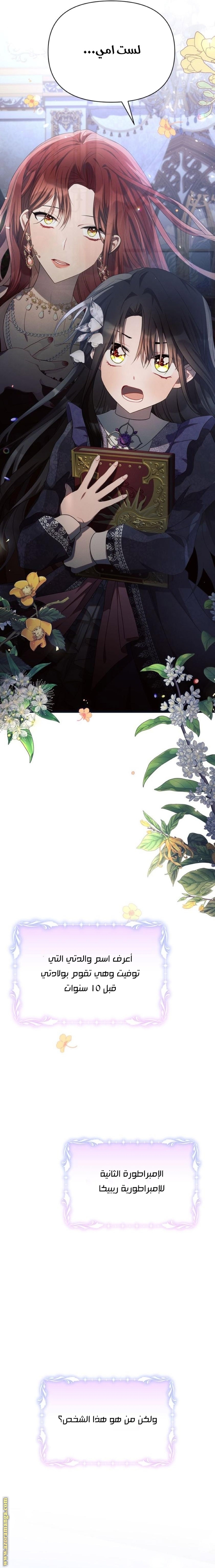 Read Ashtarte AR Manga Online