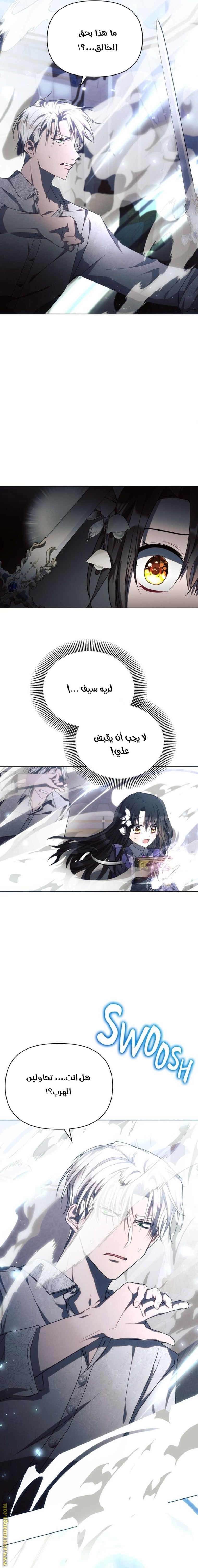 Read Ashtarte AR Manga Online