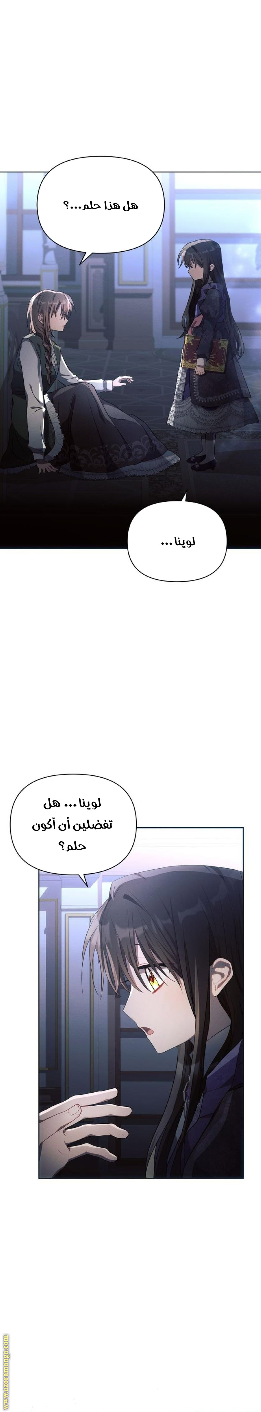 Read Ashtarte AR Manga Online