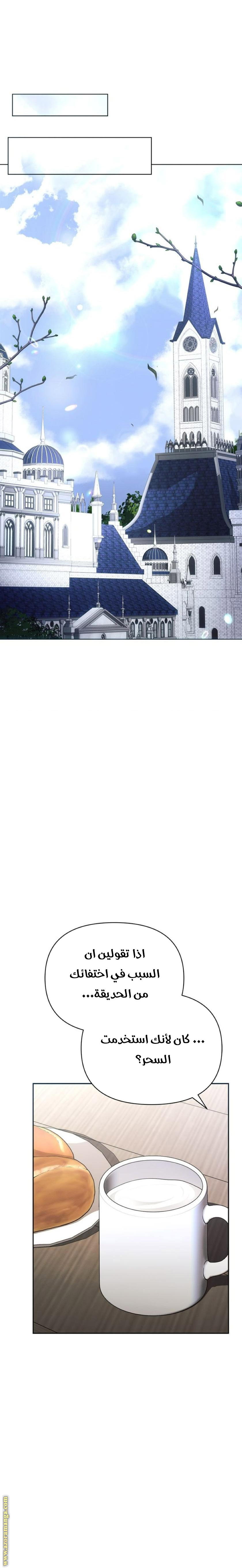 Read Ashtarte AR Manga Online