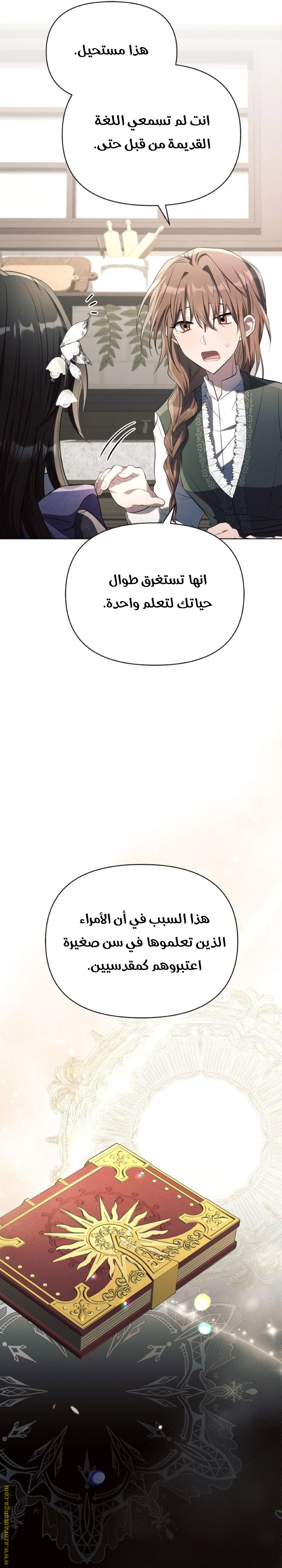 Read Ashtarte AR Manga Online