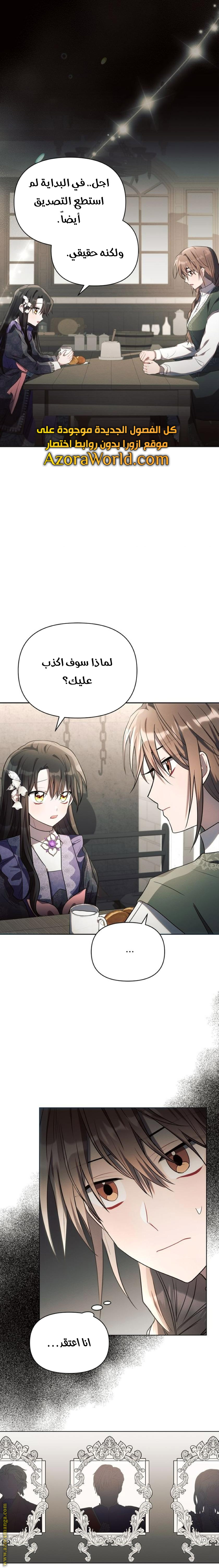 Read Ashtarte AR Manga Online