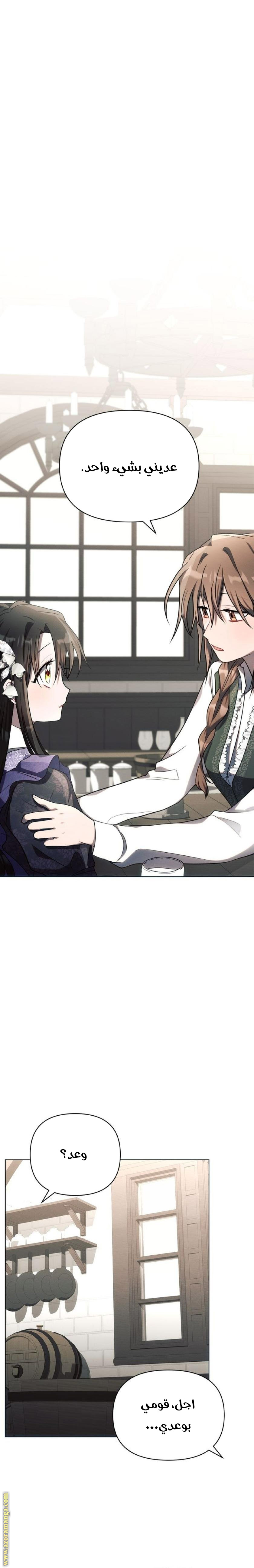 Read Ashtarte AR Manga Online