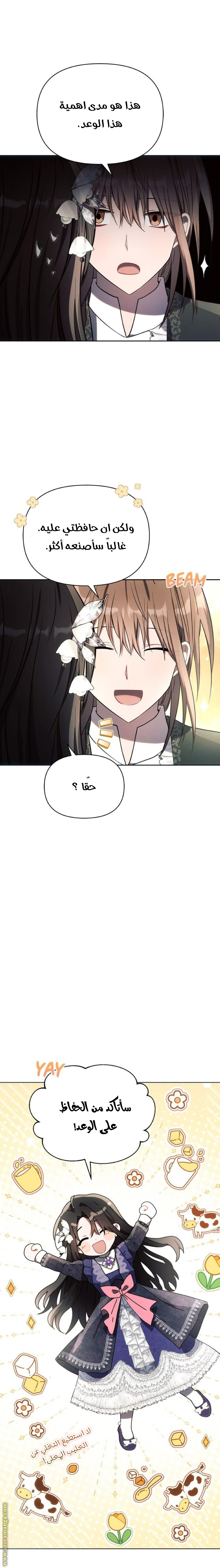 Read Ashtarte AR Manga Online