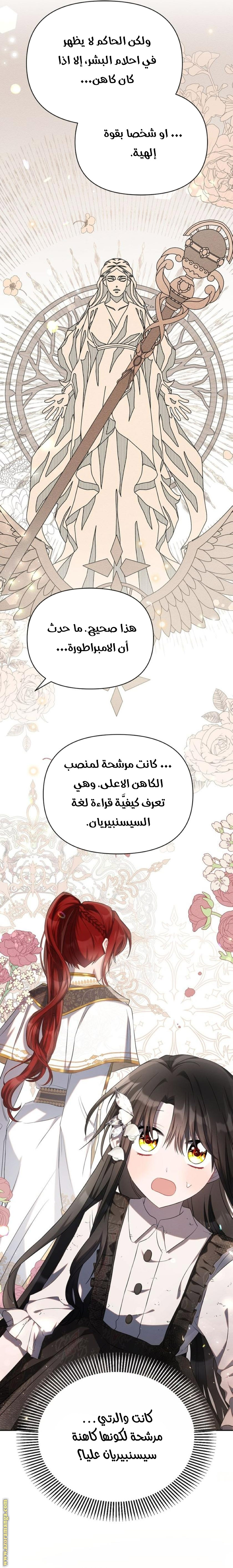 Read Ashtarte AR Manga Online