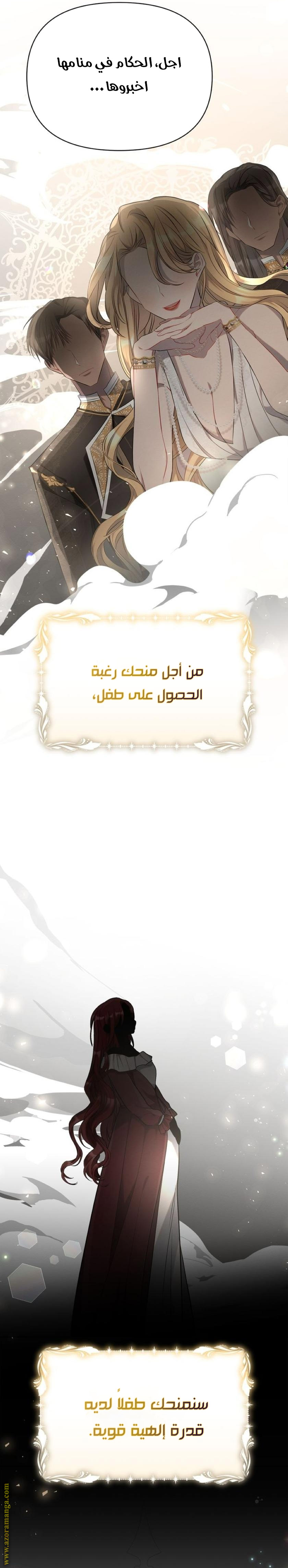 Read Ashtarte AR Manga Online