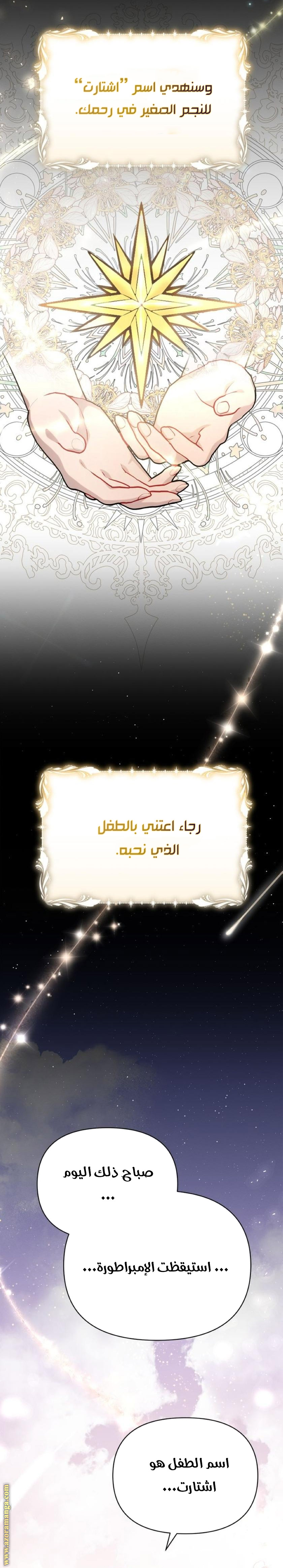 Read Ashtarte AR Manga Online