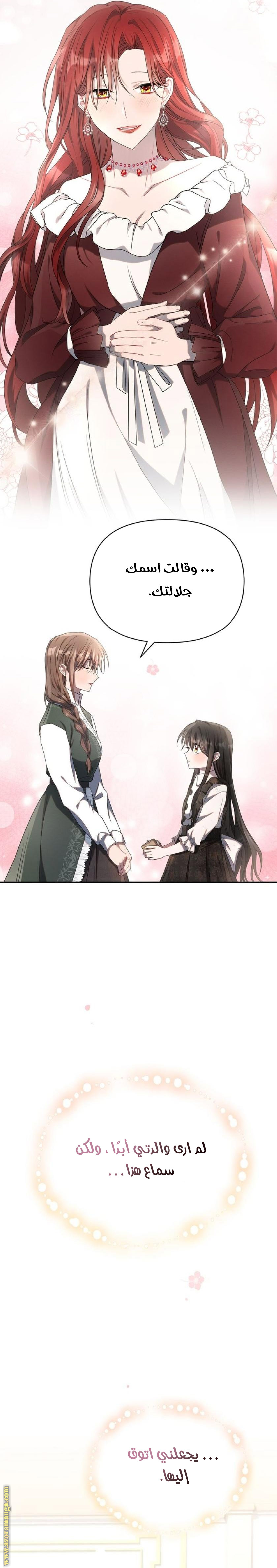 Read Ashtarte AR Manga Online