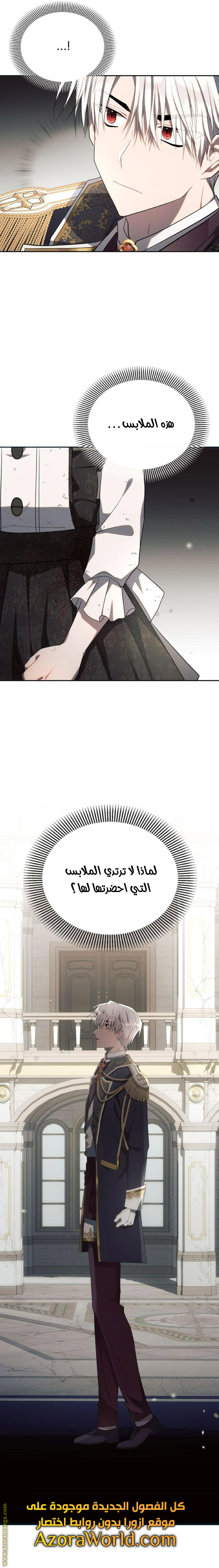 Read Ashtarte AR Manga Online