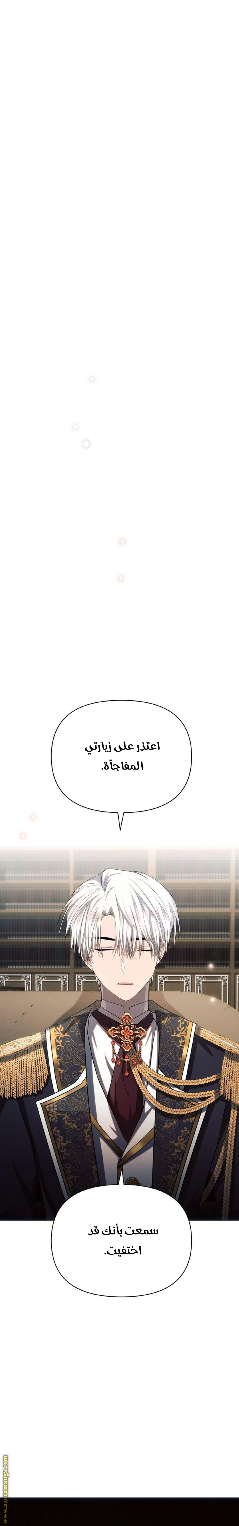 Read Ashtarte AR Manga Online