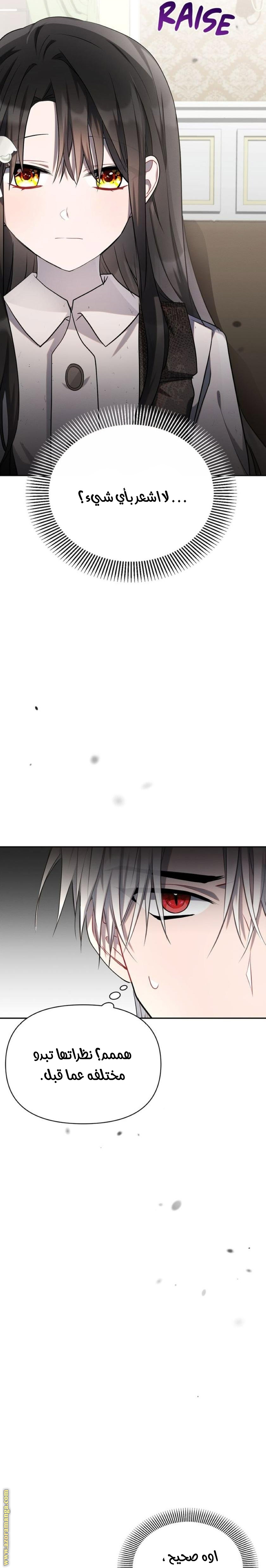 Read Ashtarte AR Manga Online