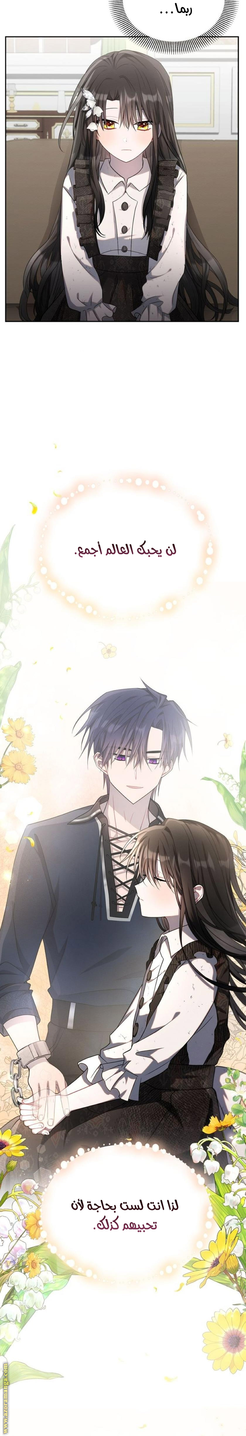 Read Ashtarte AR Manga Online