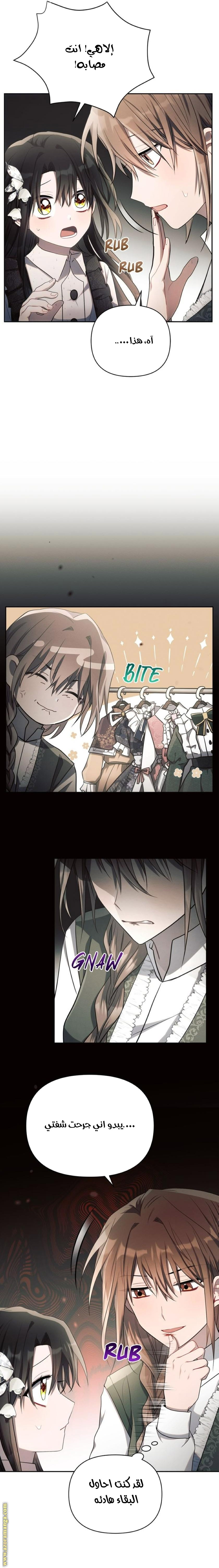 Read Ashtarte AR Manga Online