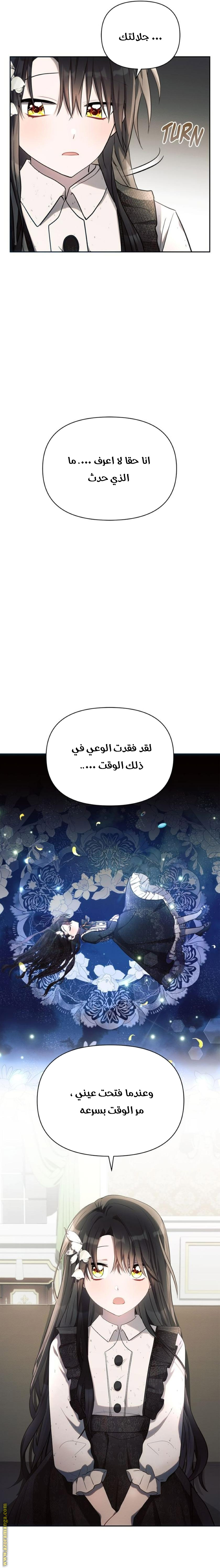 Read Ashtarte AR Manga Online