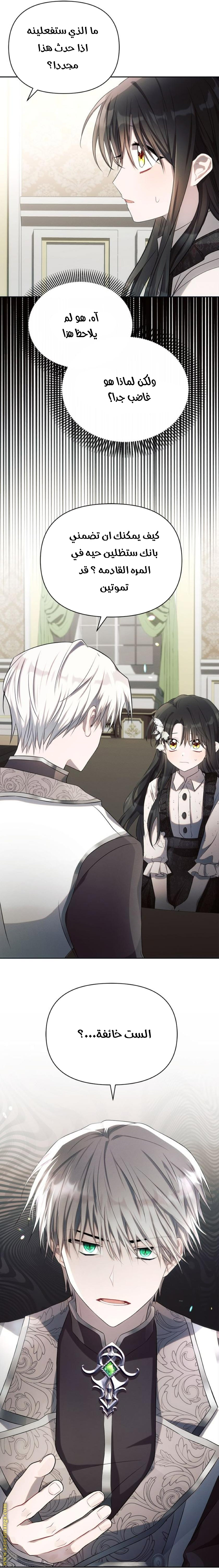 Read Ashtarte AR Manga Online