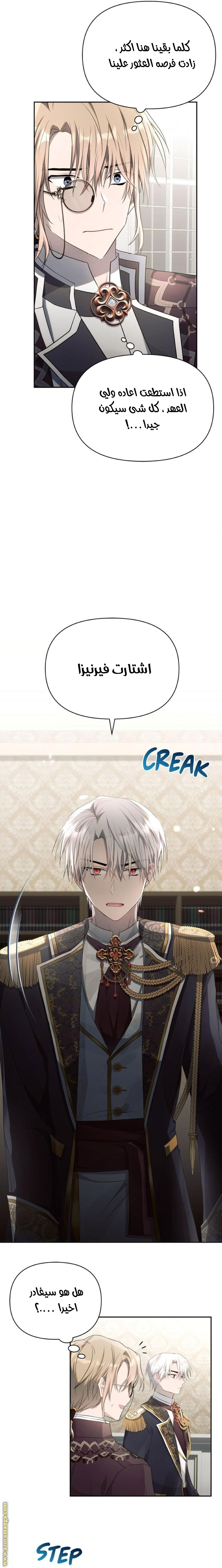 Read Ashtarte AR Manga Online