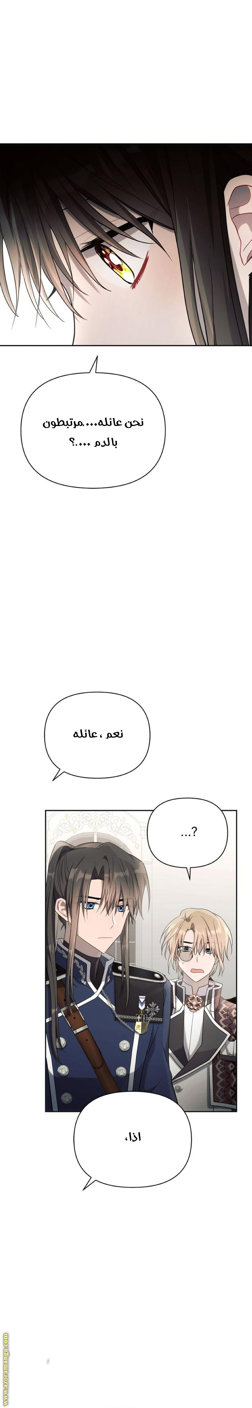 Read Ashtarte AR Manga Online