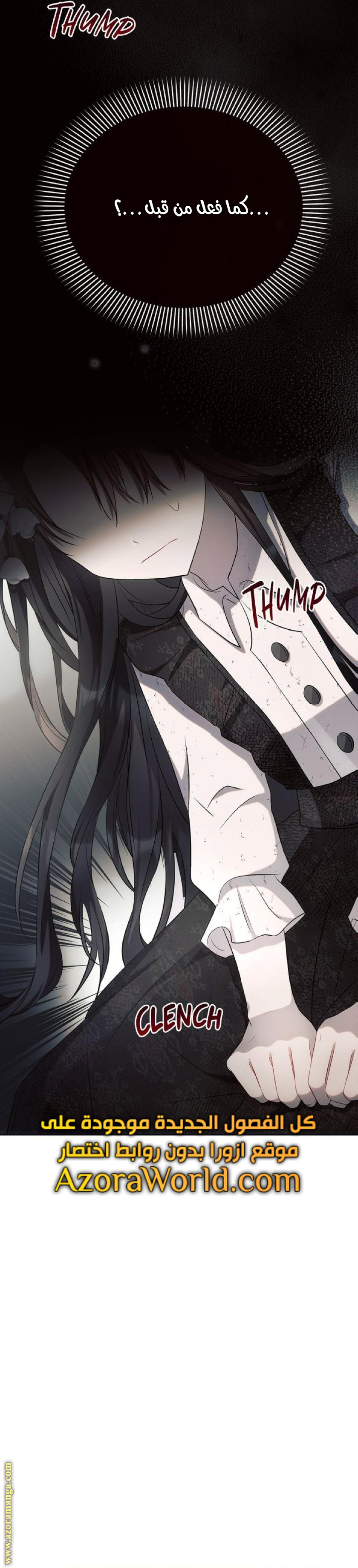 Read Ashtarte AR Manga Online