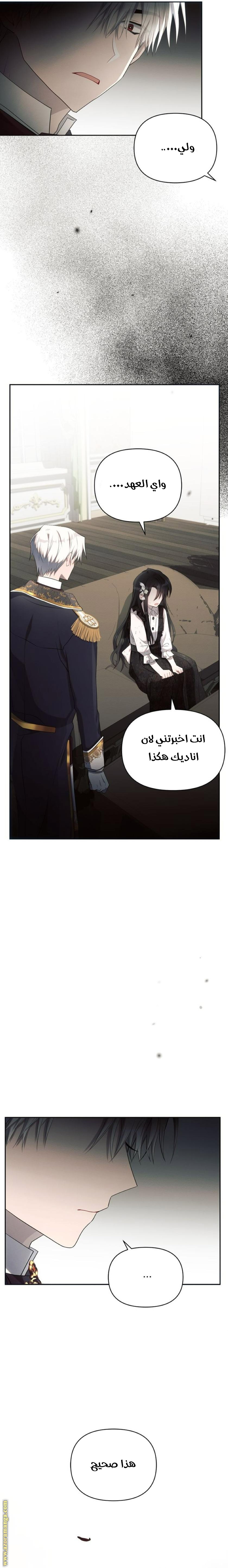 Read Ashtarte AR Manga Online