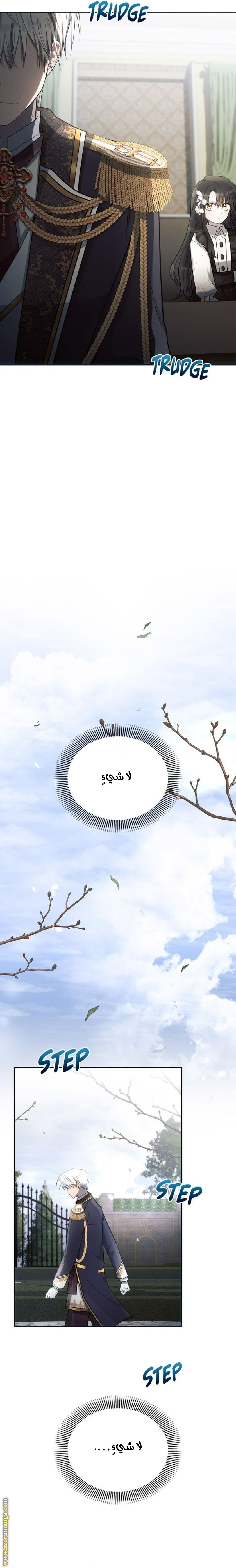 Read Ashtarte AR Manga Online