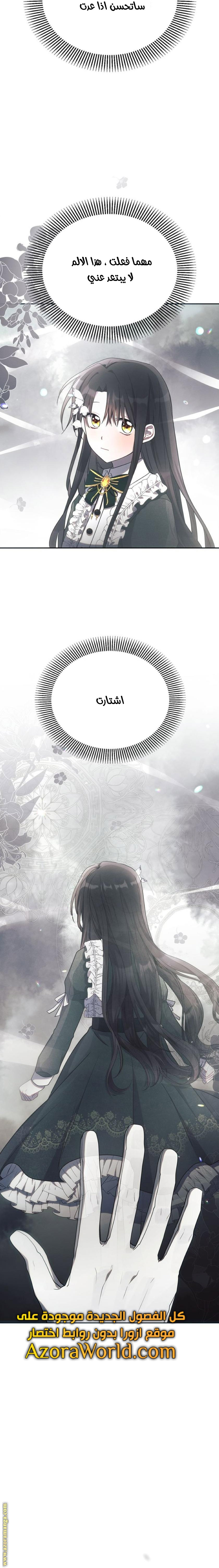 Read Ashtarte AR Manga Online