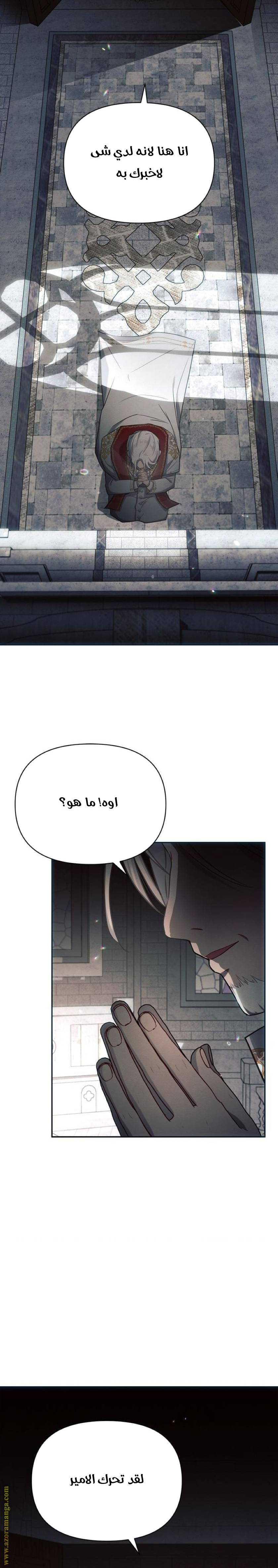 Read Ashtarte AR Manga Online