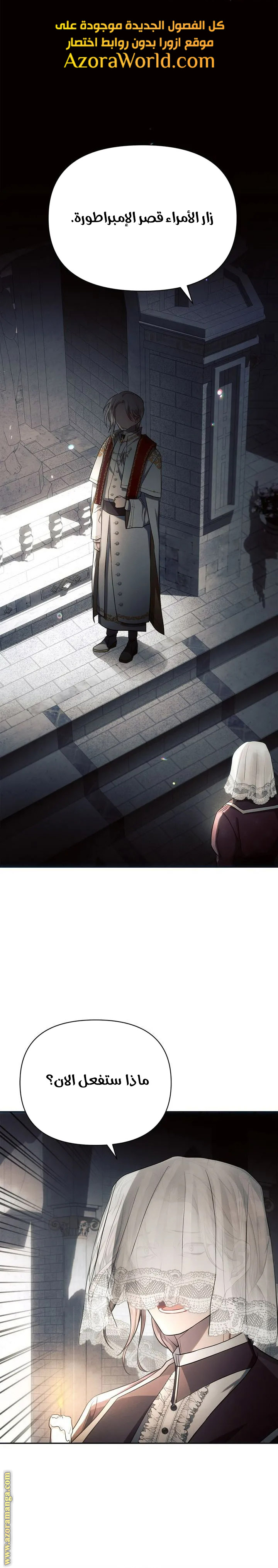 Read Ashtarte AR Manga Online