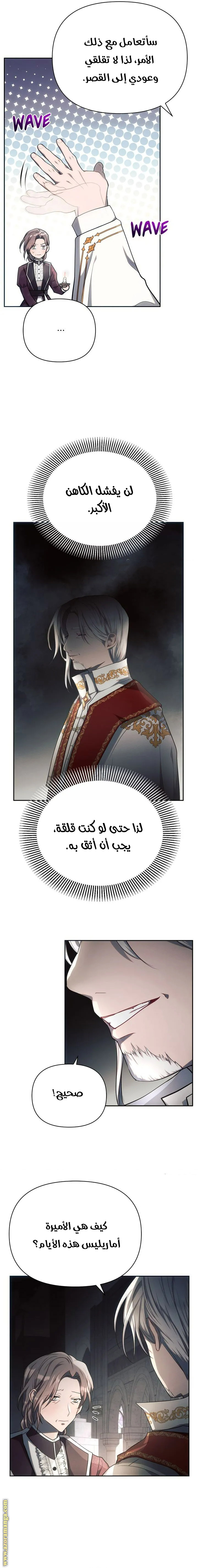 Read Ashtarte AR Manga Online